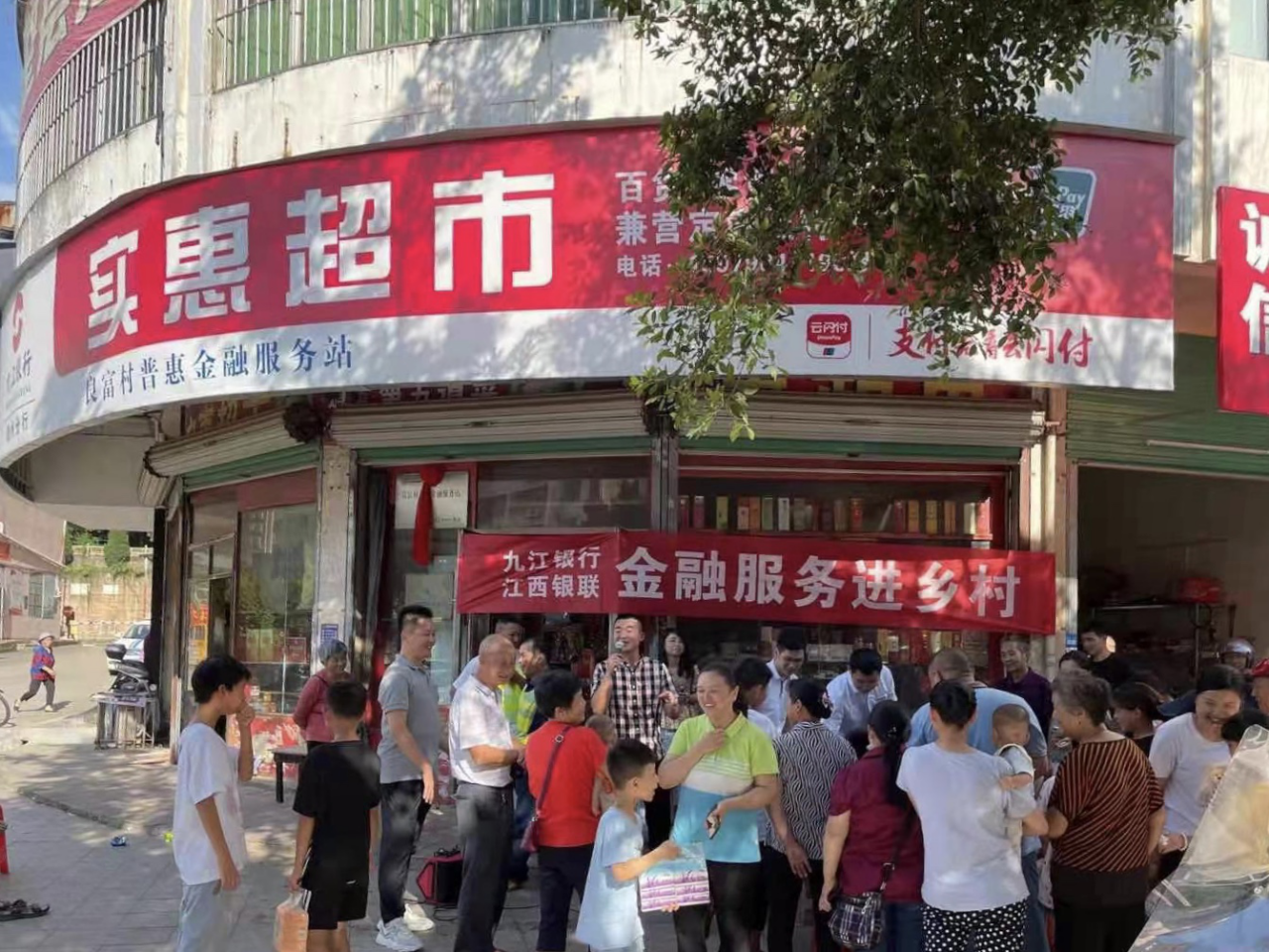 九江銀行:引金融活水灌溉三農(nóng) 為鄉(xiāng)村振興造血賦能